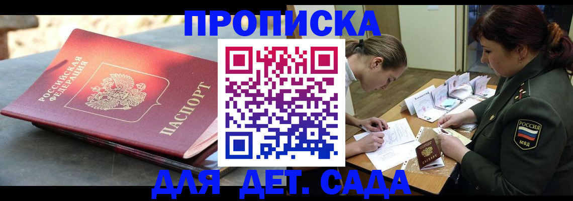 прописка для военкомата в Мариинском Посаде