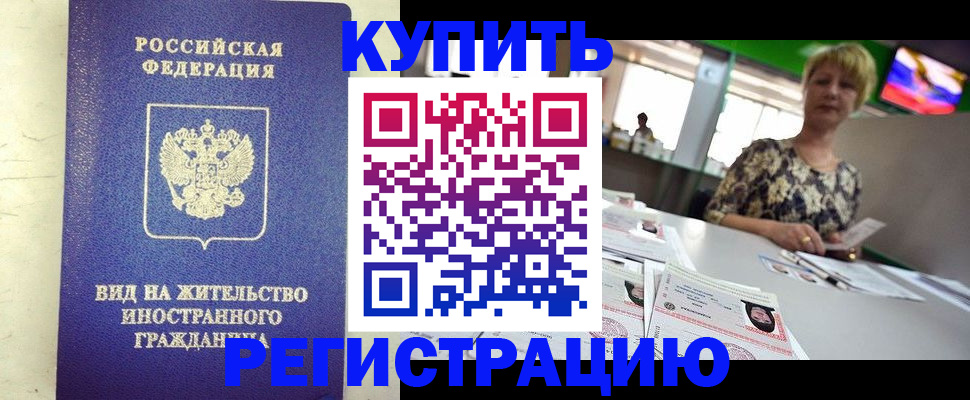 временная регистрация надежно в Мариинском Посаде