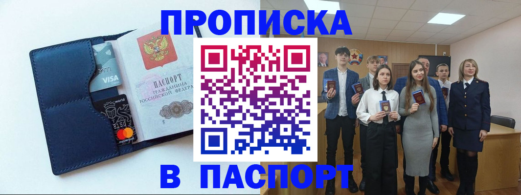 временная регистрация собственник в Мариинском Посаде